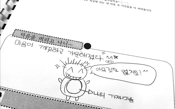 Elementary School Students Throwing Away Smartphone Addiction